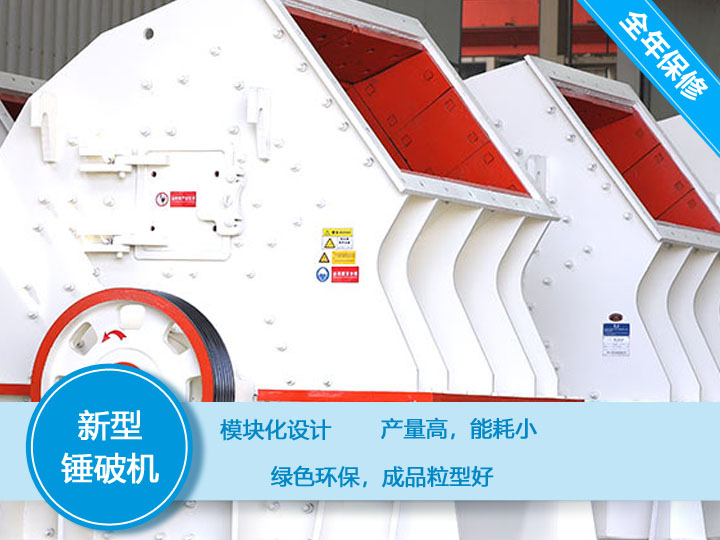 錘式河卵石破碎機時產(chǎn)300噸，減少成本40%