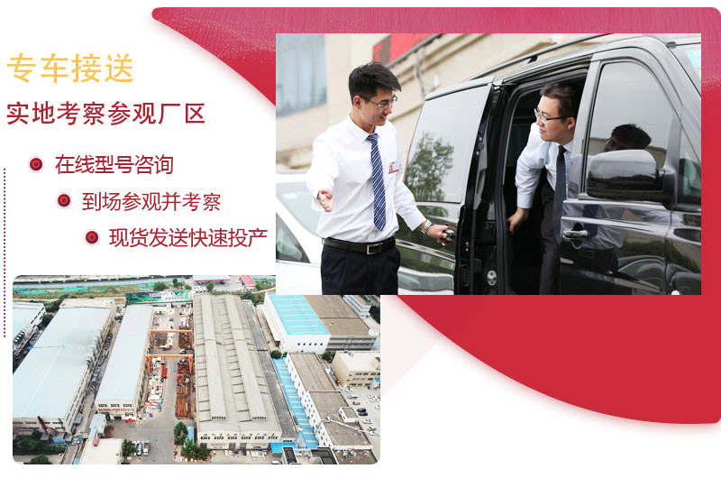 實(shí)地考察，提供免費(fèi)咨詢