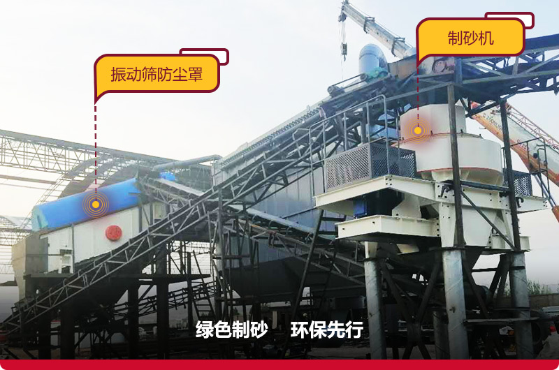 立軸沖擊破碎機生產(chǎn)現(xiàn)場符合環(huán)保，綠色無憂