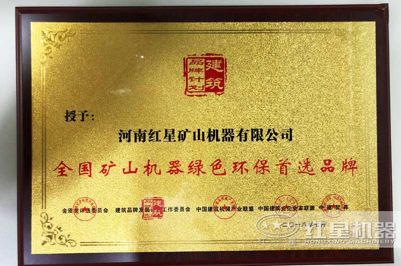 “國家環(huán)保證書”，符合生產(chǎn)要求