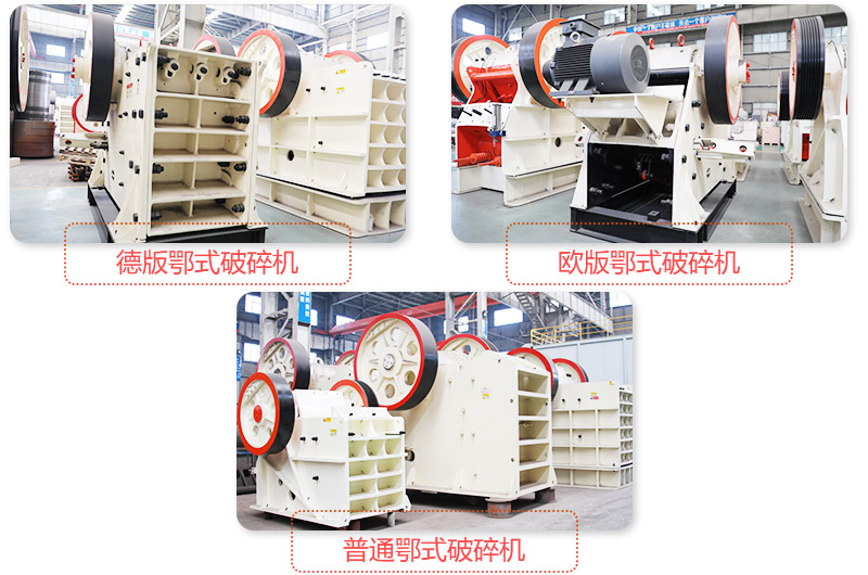 鄂式破碎機(jī)，一段粗碎破碎比大