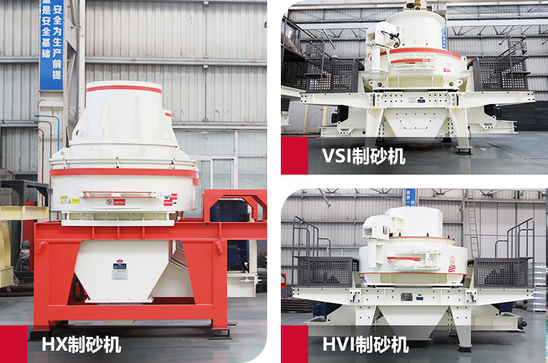 日產(chǎn)100噸專業(yè)制砂機，級配更合理