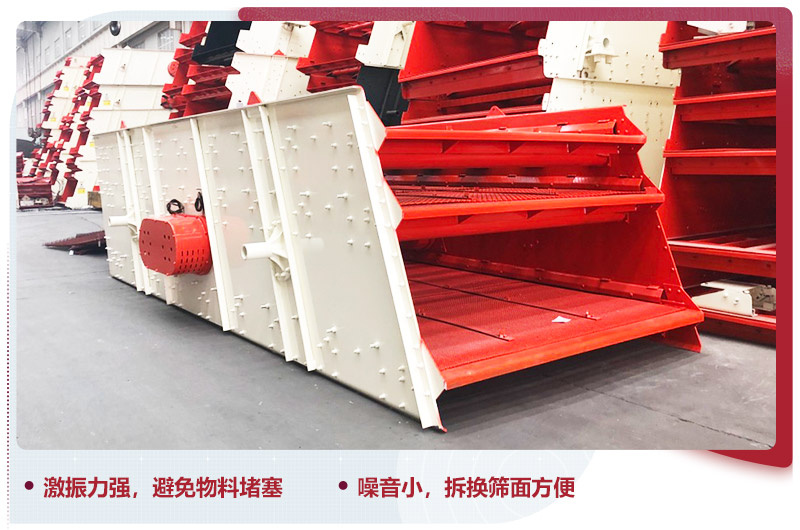 振動(dòng)篩分機(jī)出料不堵料，輔助神助攻