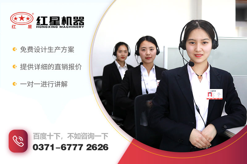 歡迎在線咨詢，紅星為您服務(wù)