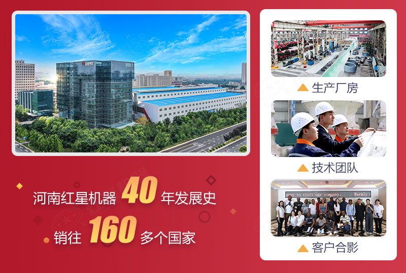 河南紅星破碎機廠家服務(wù)