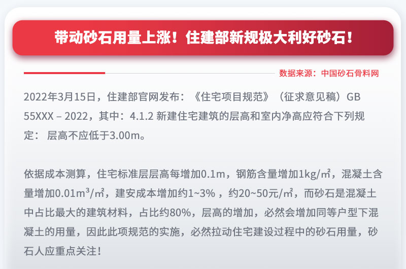 帶動(dòng)砂石用量上漲，投資砂石料生產(chǎn)設(shè)備前景大好